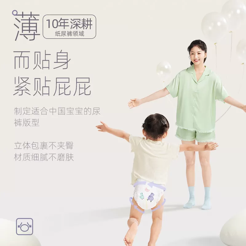 2提BBG丝薄轻柔纸尿拉拉裤夏季薄款超薄透气婴儿干爽尿不湿学步裤
