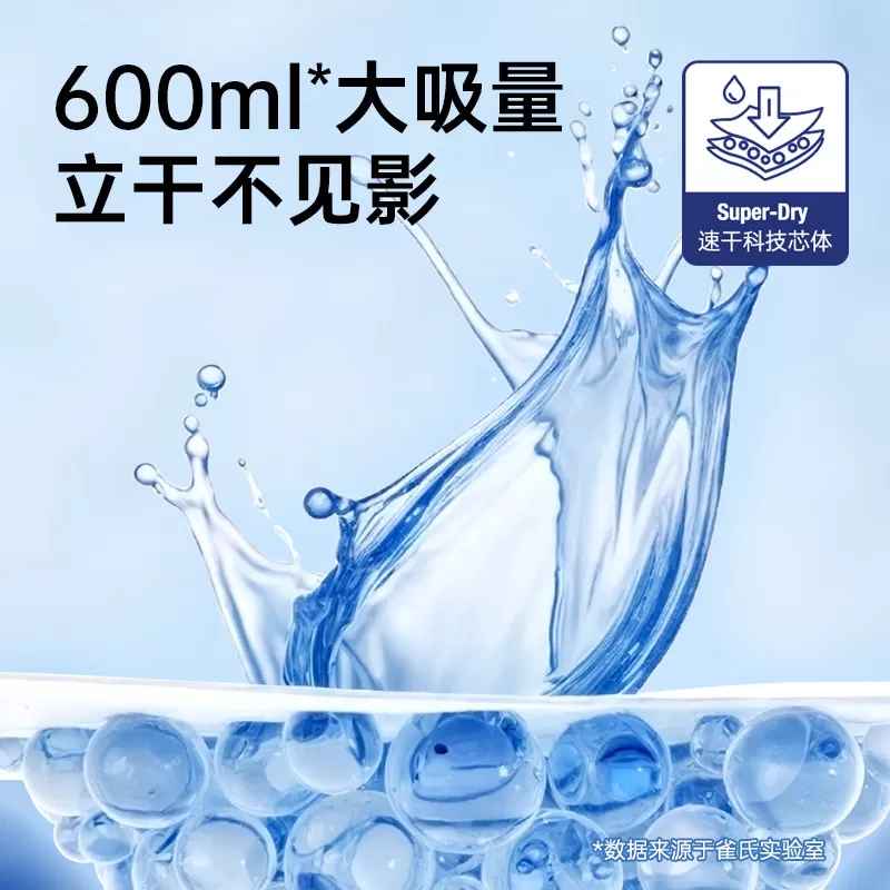 雀氏玩彩派pro婴儿拉拉裤夏季超薄透气宝宝纸尿裤便携体验装8片