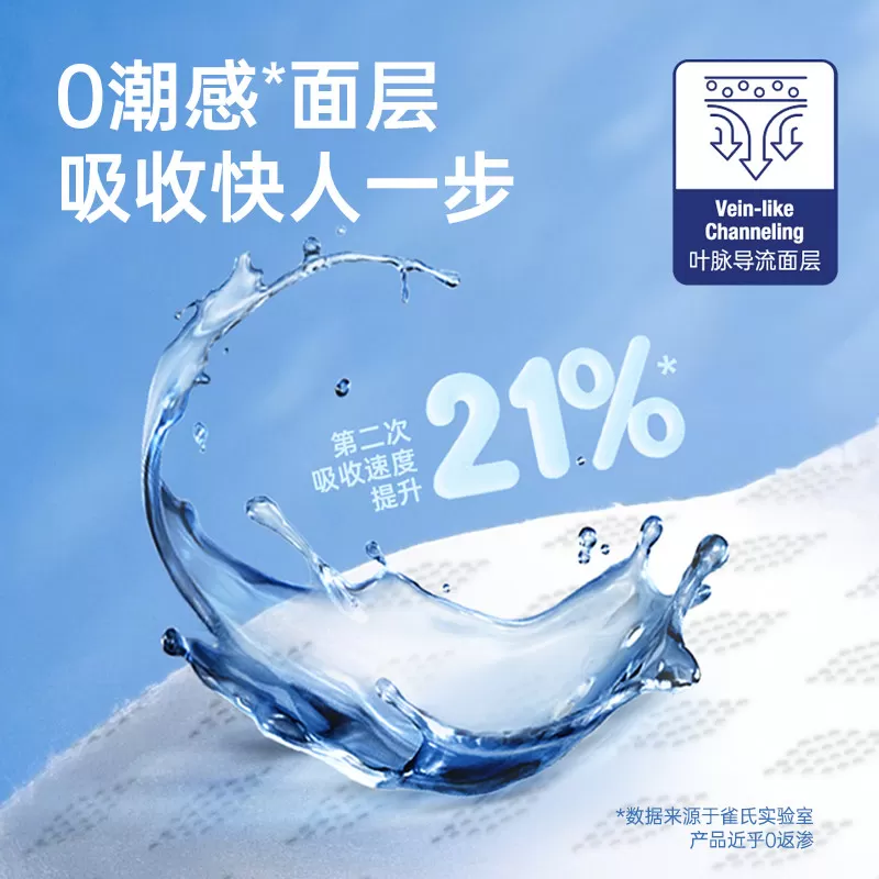 雀氏玩彩派pro婴儿拉拉裤夏季超薄透气宝宝纸尿裤便携体验装8片