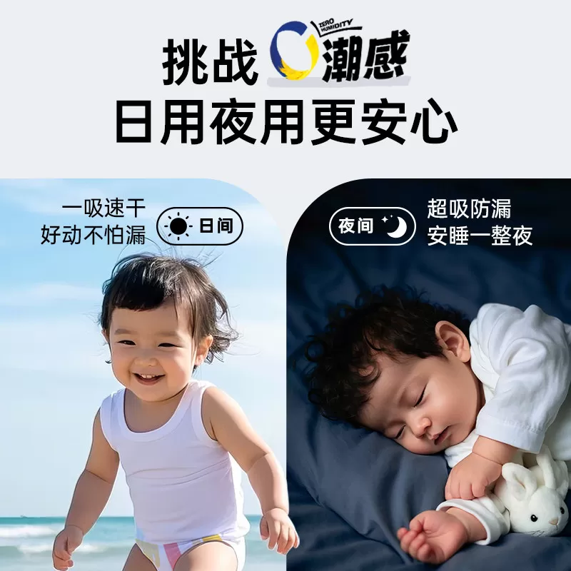 雀氏玩彩派pro婴儿拉拉裤夏季超薄透气宝宝纸尿裤便携体验装8片