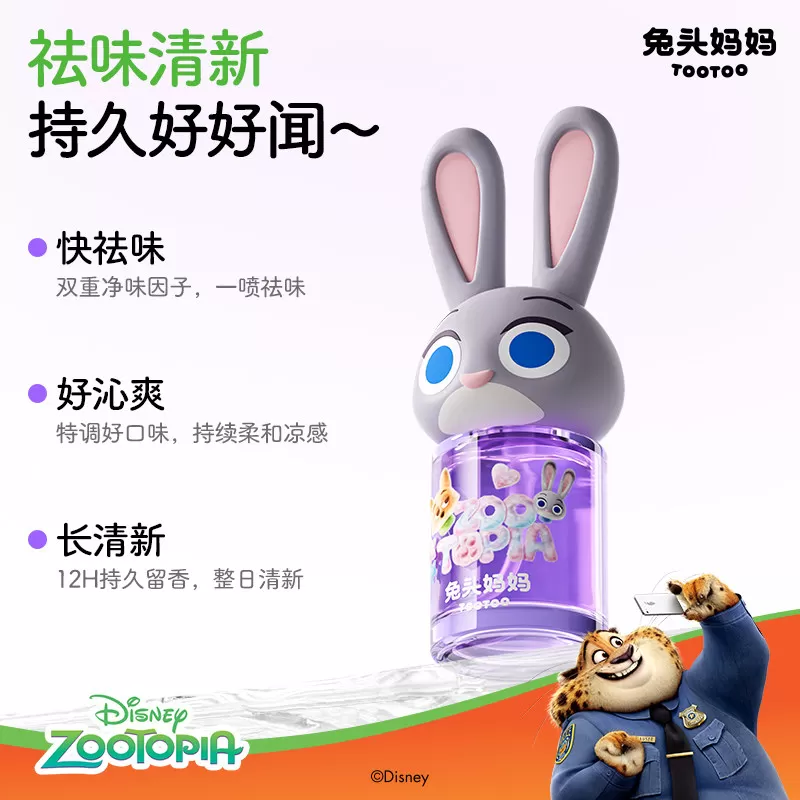 疯狂动物城x兔头妈妈儿童口喷口腔喷雾护齿清洁益生菌清新口气