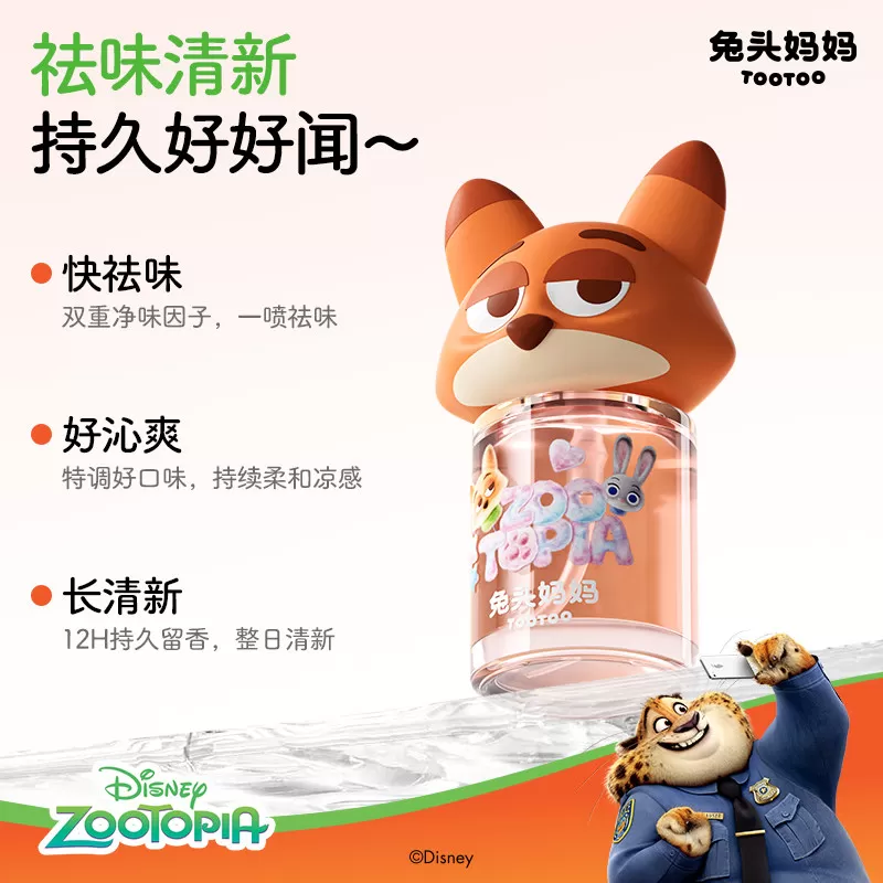疯狂动物城x兔头妈妈儿童口喷口腔喷雾护齿清洁益生菌清新口气