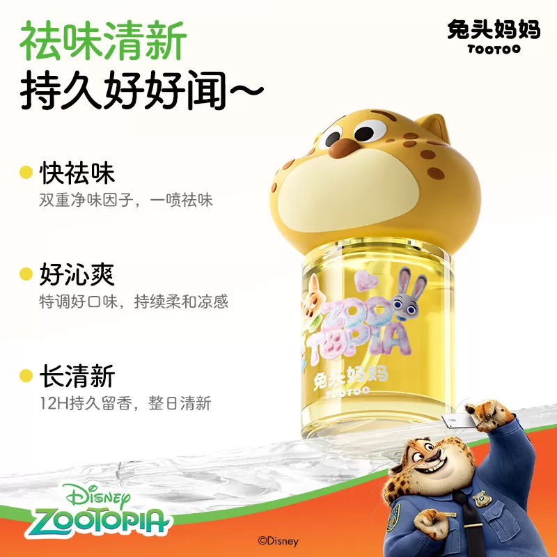 疯狂动物城x兔头妈妈儿童口喷口腔喷雾护齿清洁益生菌清新口气