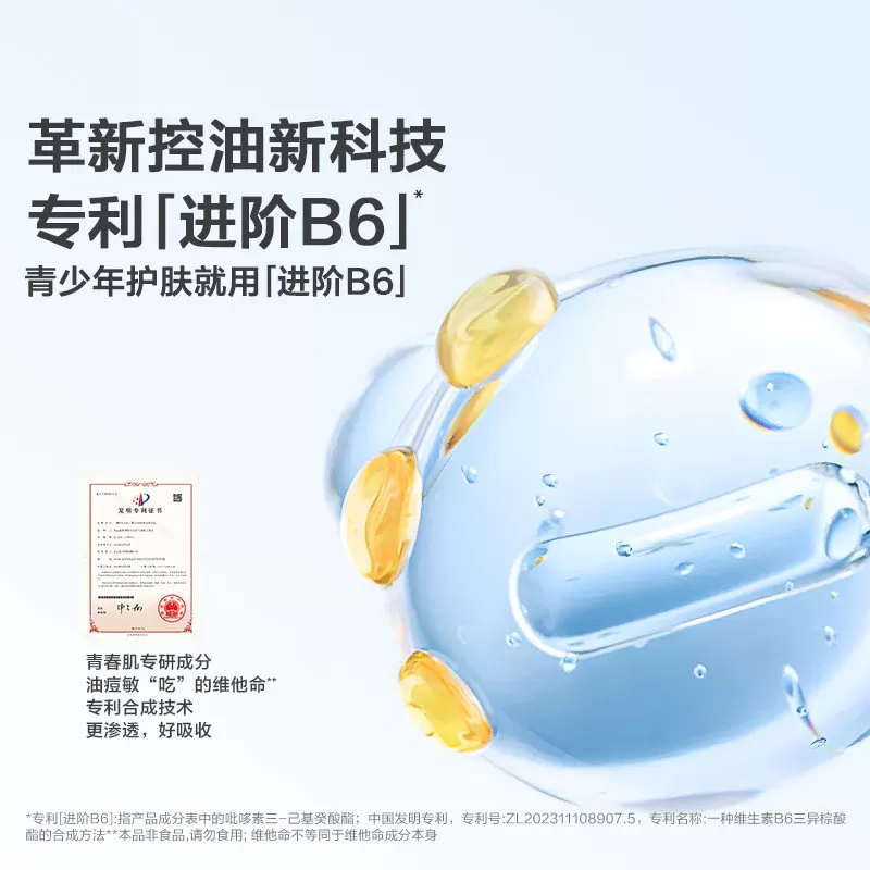 红色小象青少年控油祛痘乳青春期女孩男专用保湿乳液护肤品洁面