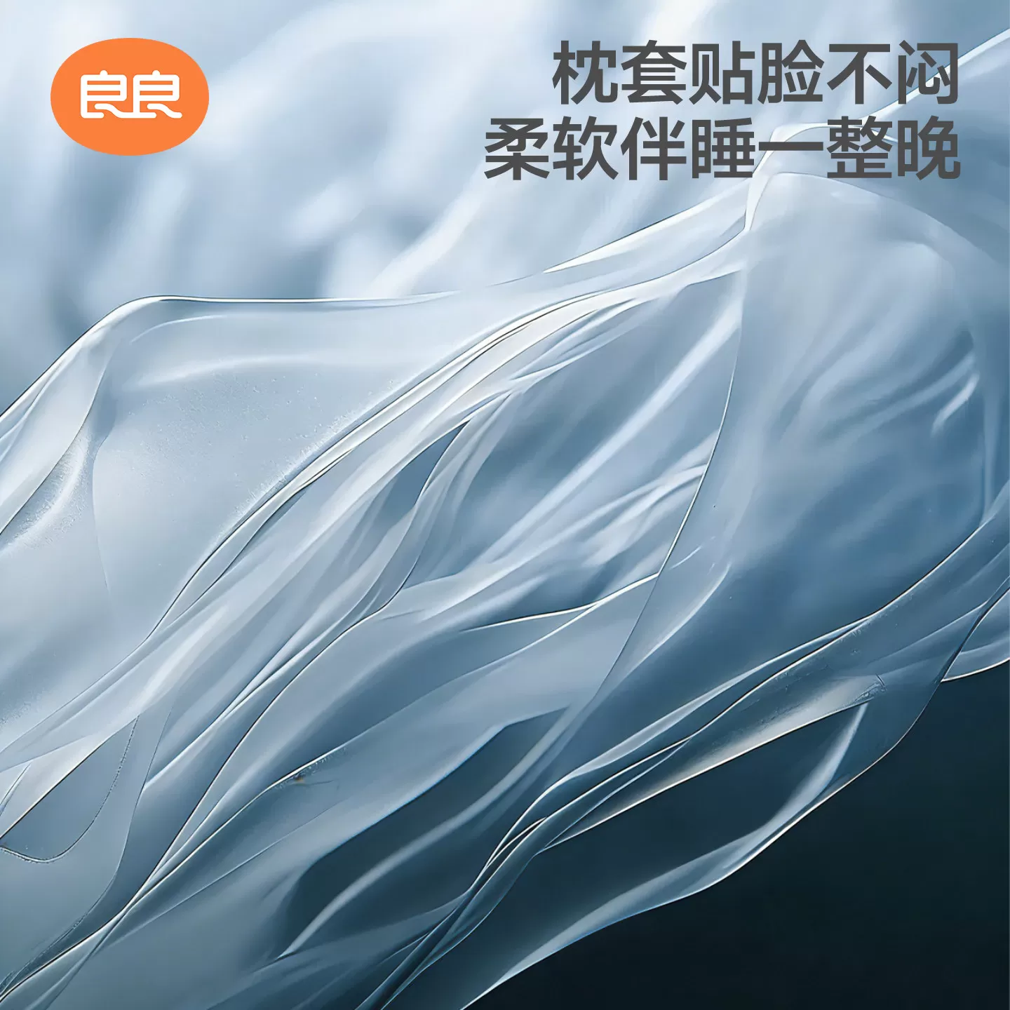 良良儿童枕头分区硅胶枕可水洗0-3-6岁以上宝宝枕头冰丝毯凉感被