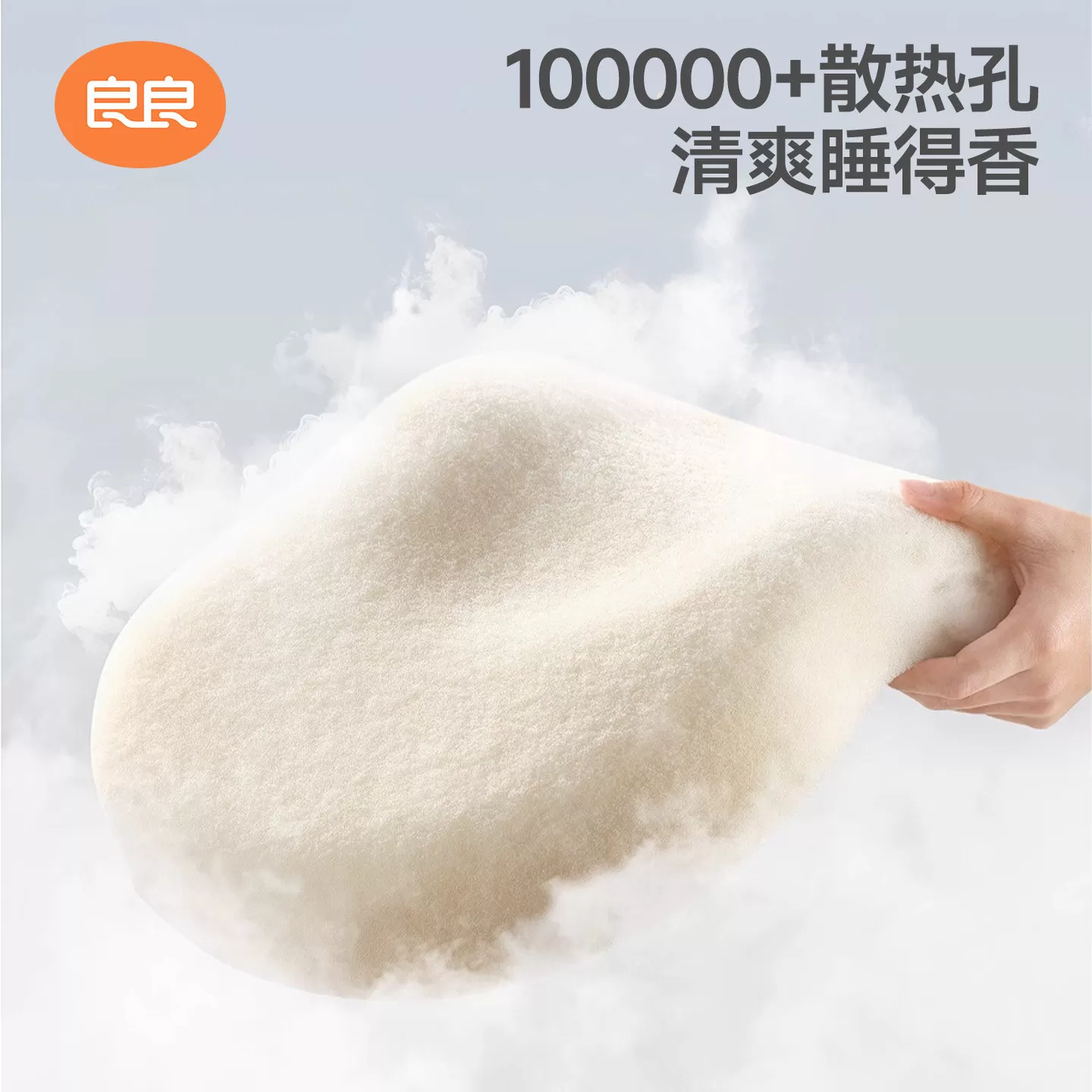 良良儿童枕头分区硅胶枕可水洗0-3-6岁以上宝宝枕头冰丝毯凉感被