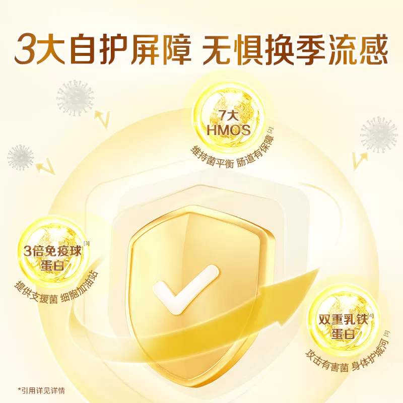 【新品上市】佳贝艾特悦白4段羊奶粉儿童奶粉3岁以上全面营养