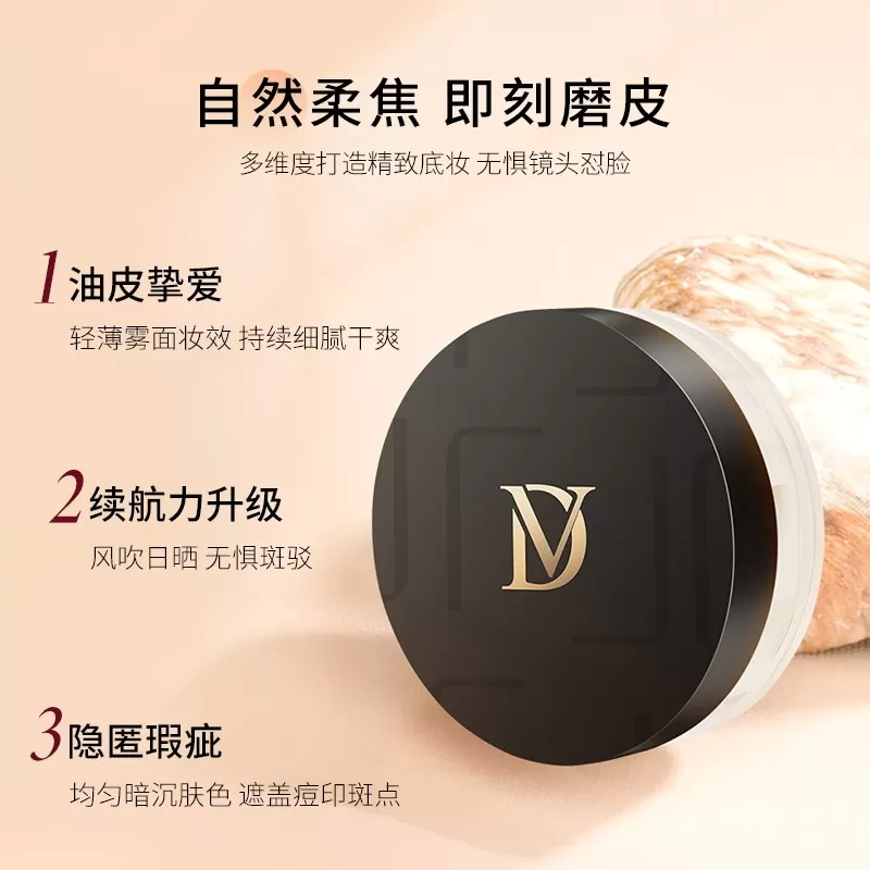 d'Veil:定妆散粉防水防汗持久自然提亮定妆粉蜜粉适合油皮女30
