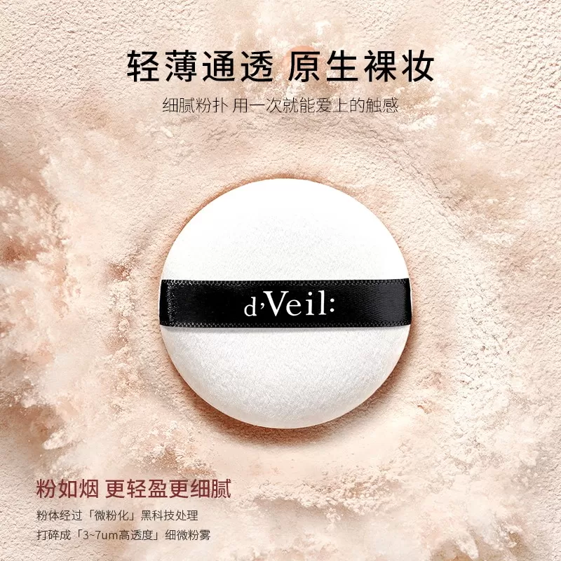 d'Veil:定妆散粉防水防汗持久自然提亮定妆粉蜜粉适合油皮女30