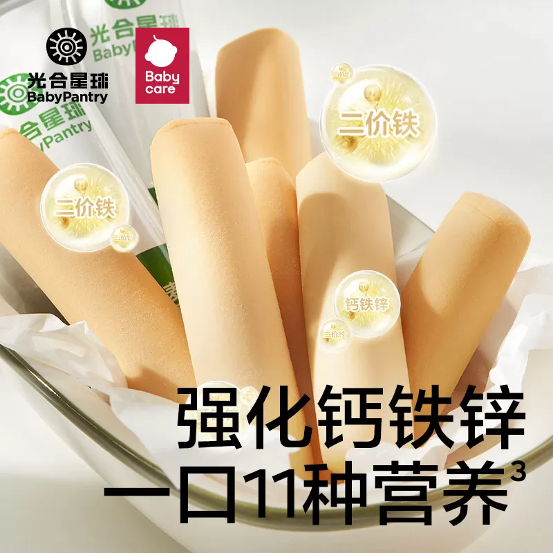 光合星球温和硅胶防掉磨牙棒婴儿宝宝辅食零食二价铁