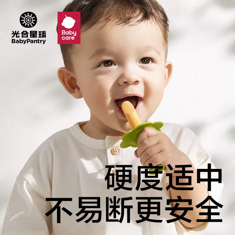 光合星球温和硅胶防掉磨牙棒婴儿宝宝辅食零食二价铁