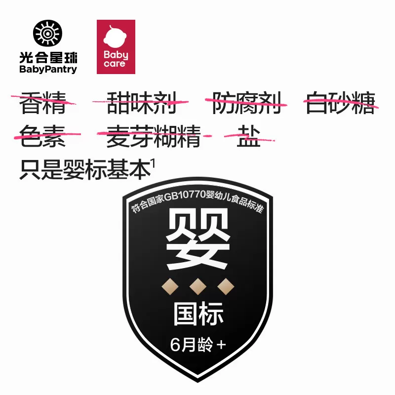 光合星球温和硅胶防掉磨牙棒婴儿宝宝辅食零食二价铁