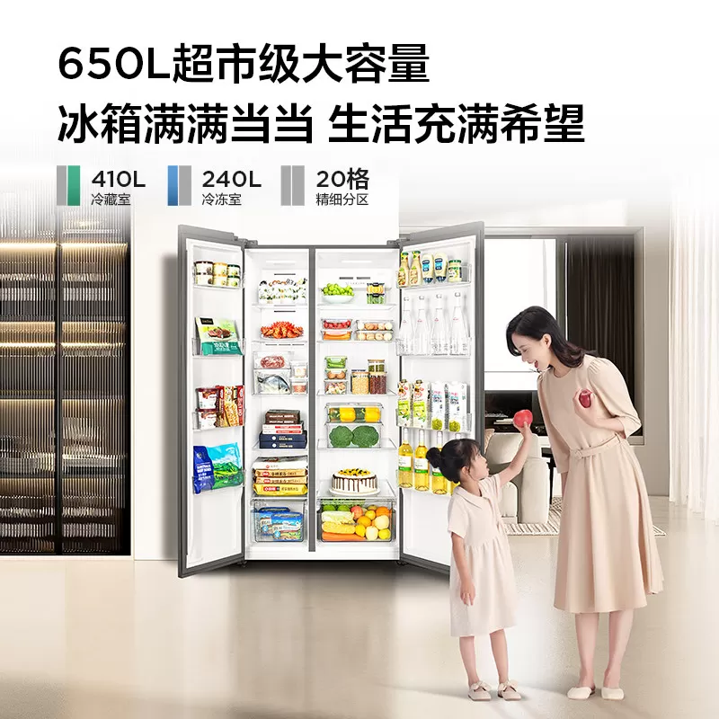 TCL 650升对开门双开门大容量大冷冻冰箱一级能效风冷以旧换新