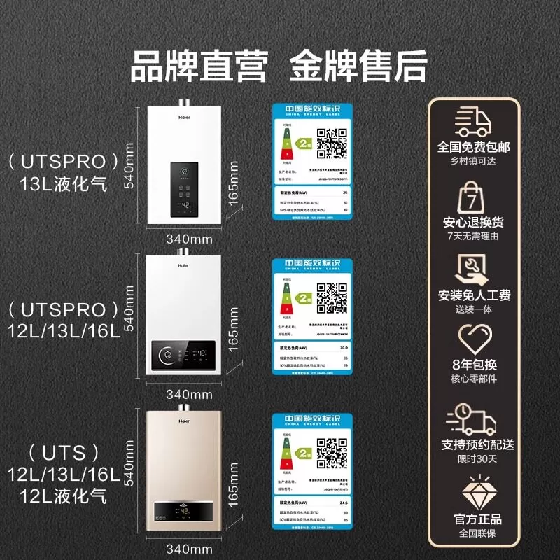 海尔燃气热水器智能13升家用天然气煤气液化气强排式恒温UTSPRO
