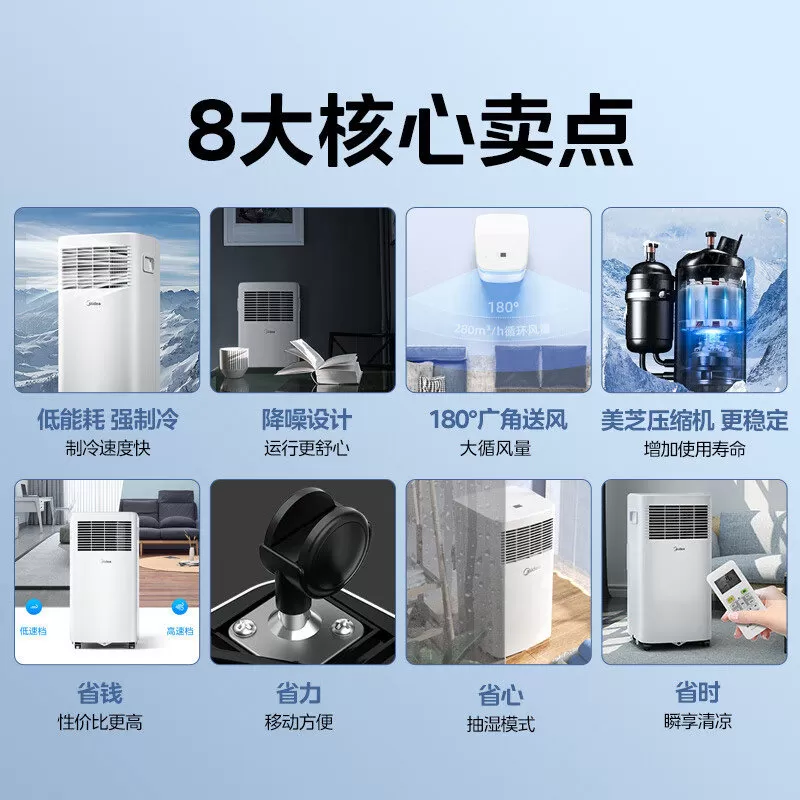 美的移动空调单冷小型可免安装便携式压缩机制冷无外机冷暖一体机