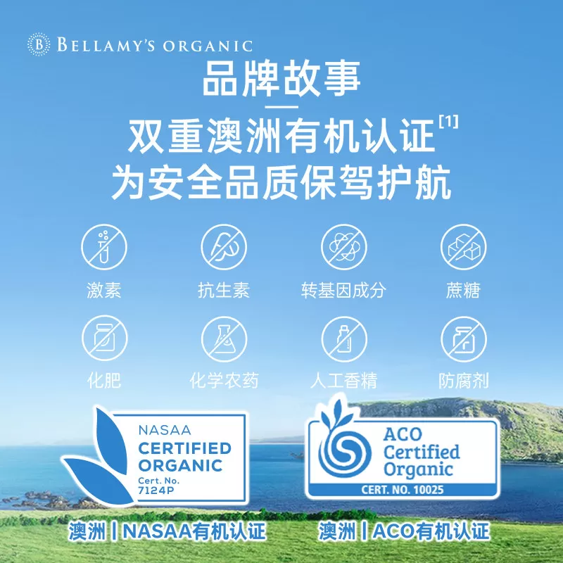 【官方正品】澳洲进口贝拉米卓越版有机婴儿配方奶粉2段800g/罐