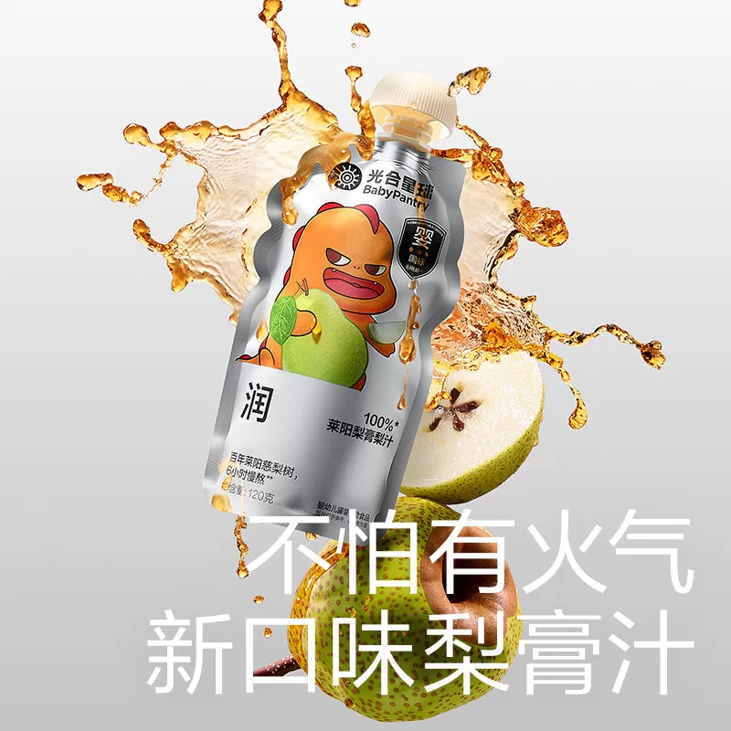 光合星球黑标果汁婴幼儿宝宝100%橙汁儿童饮料零食无添加白砂糖
