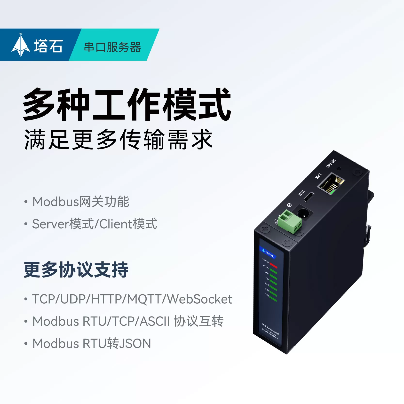 塔石2路485串口服务器双RS485转网口以太网模块Modbus RTU转TCP网关多路数据透传mqtt通信通讯RJ45工业物联网