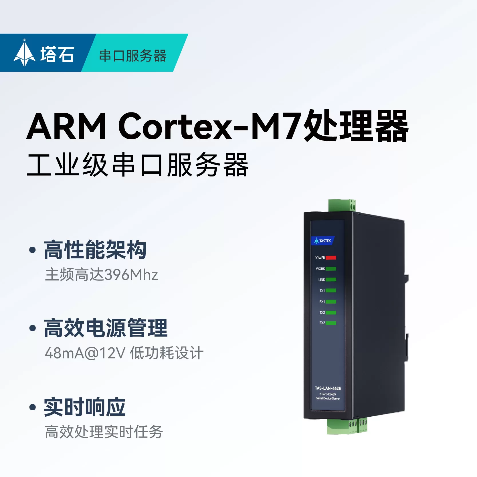 塔石2路485串口服务器双RS485转网口以太网模块Modbus RTU转TCP网关多路数据透传mqtt通信通讯RJ45工业物联网