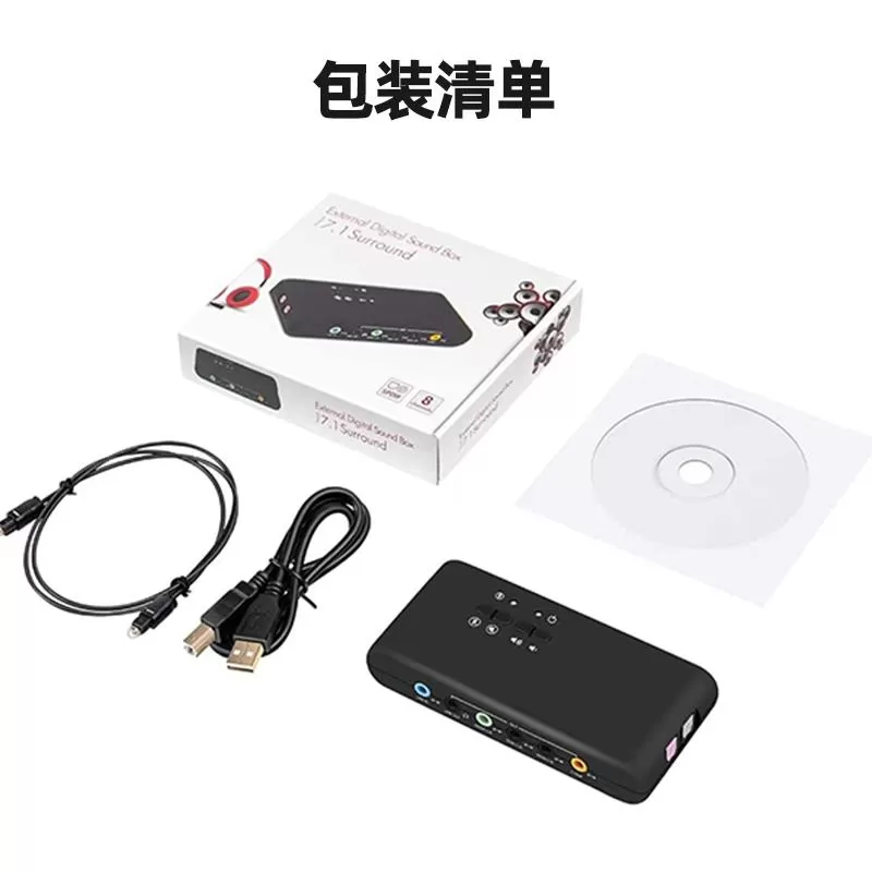 7.1创立体声新USB声卡音频光纤接口双麦克风头真8声道外置录音