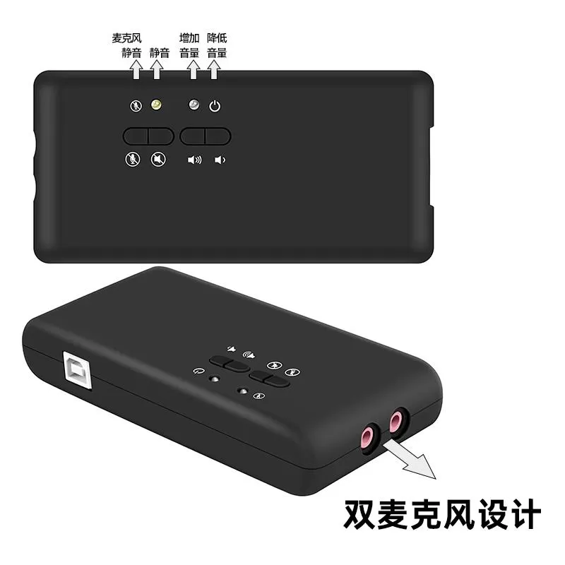 7.1创立体声新USB声卡音频光纤接口双麦克风头真8声道外置录音