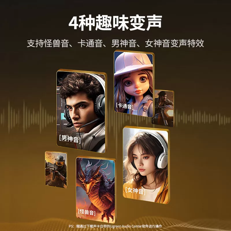 绿联USB外置声卡虚拟7.1声道立体环绕音可变声适用电脑台式机笔记