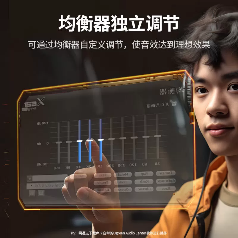 绿联USB外置声卡虚拟7.1声道立体环绕音可变声适用电脑台式机笔记