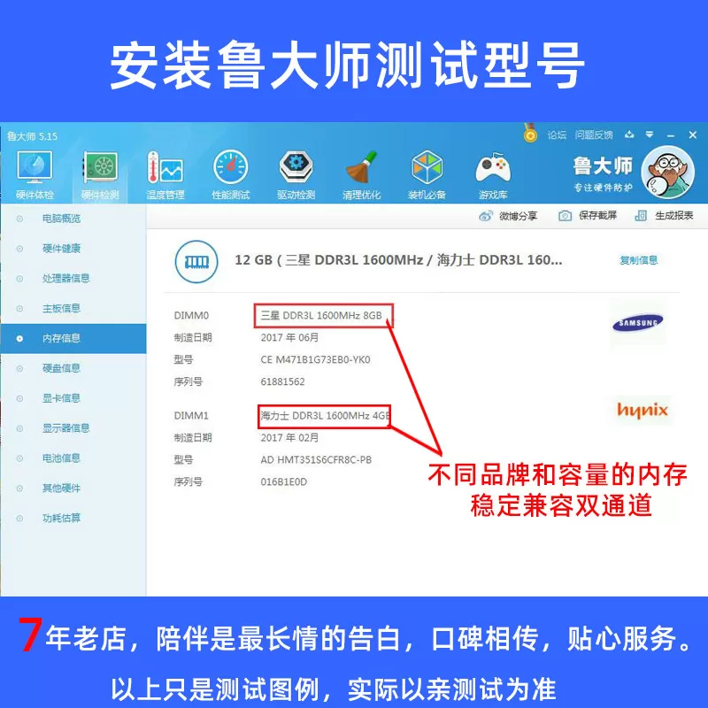 三星芯片4g ddr3l 1600笔记本内存条4g低电压8g电脑内存ddr3 1333
