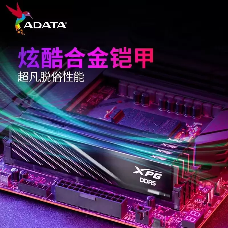 威刚内存条DDR5 16G 6000 6400 32g威龙D300台式机64g龙耀灯条XPG
