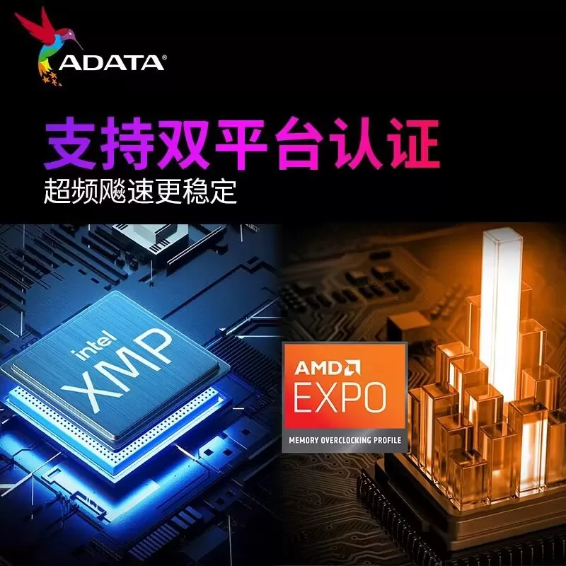 威刚内存条DDR5 16G 6000 6400 32g威龙D300台式机64g龙耀灯条XPG