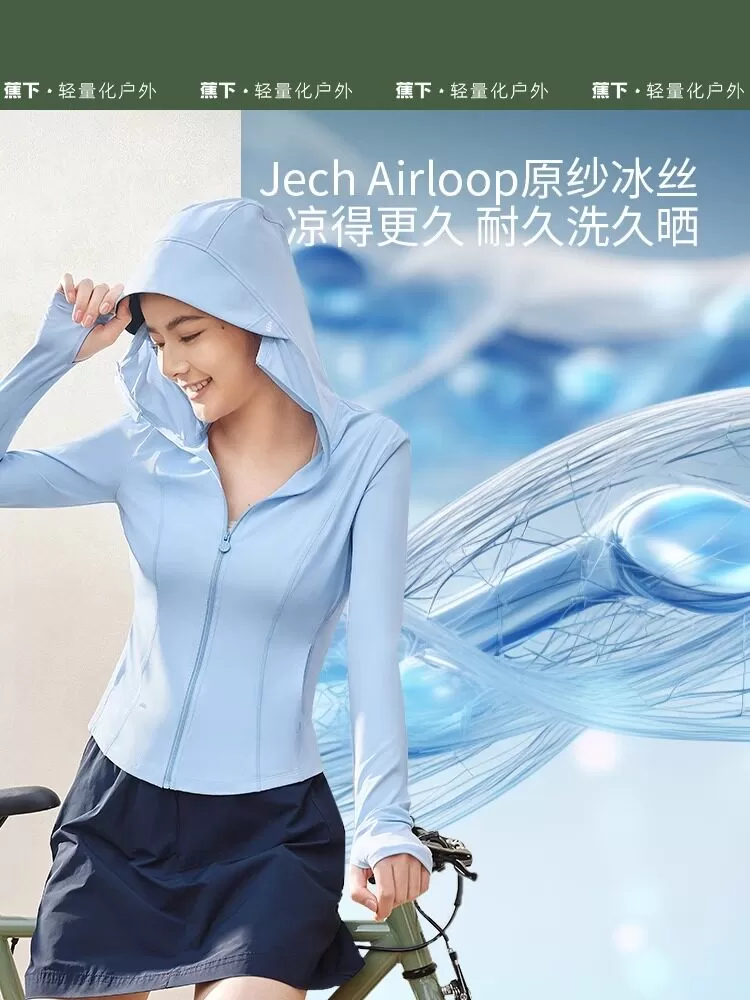 蕉下凉感修身防晒衣女夏新款防紫外线专业户外透气冰丝短款防晒服