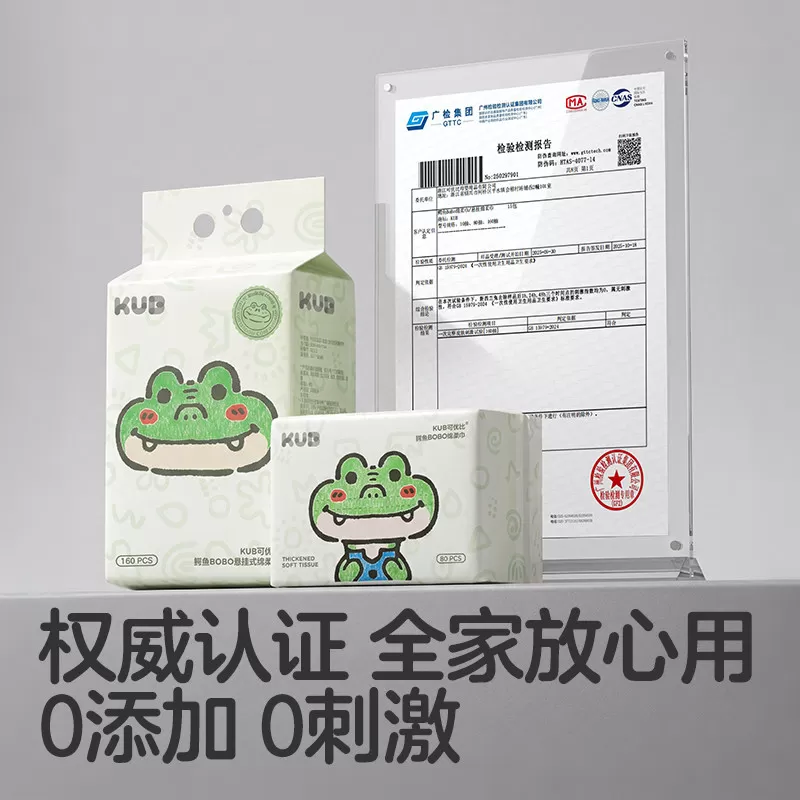 KUB可优比婴儿绵柔巾新生儿专用一次性洗脸巾悬挂非棉柔巾洁面巾