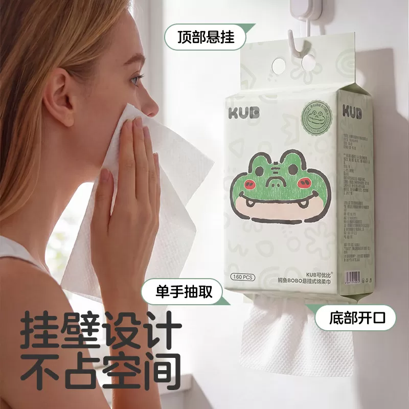 KUB可优比婴儿绵柔巾新生儿专用一次性洗脸巾悬挂非棉柔巾洁面巾