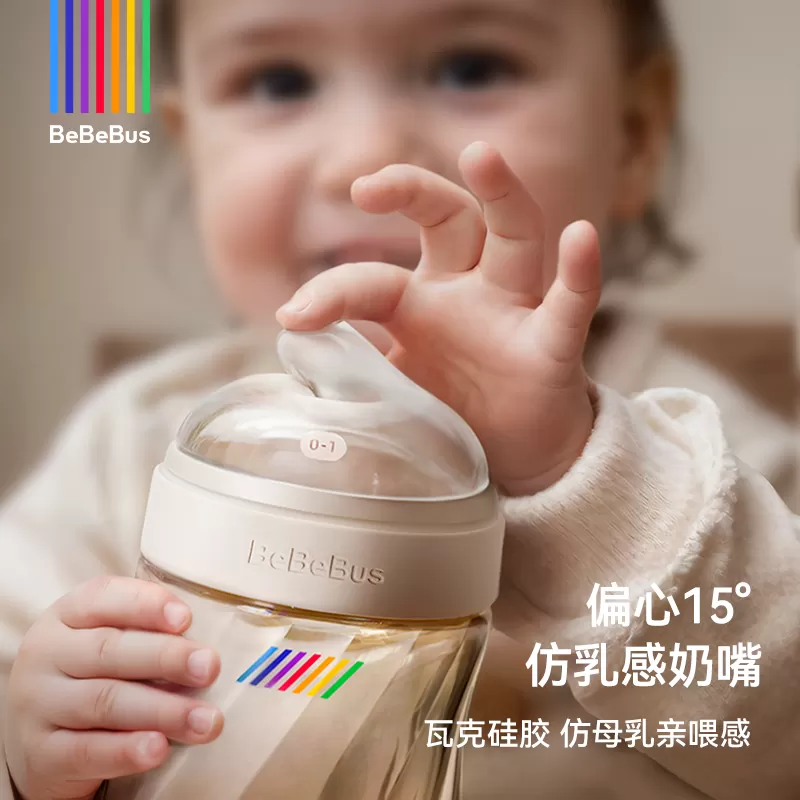 BeBeBus钻光奶瓶婴儿新生0到6个月宝宝防胀气防呛PPSU重力球奶瓶
