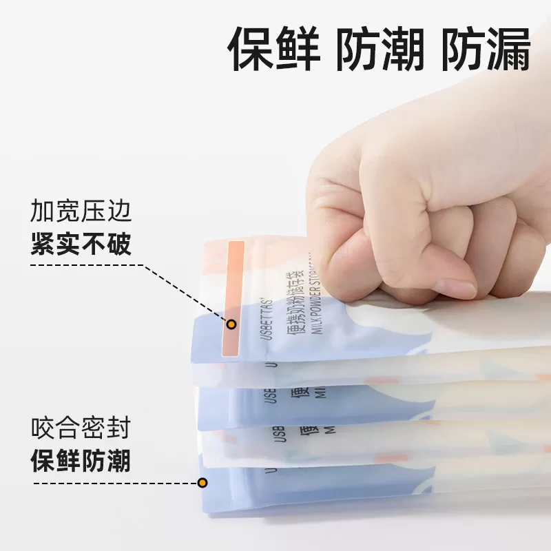 贝肽斯奶粉袋便携一次性分袋装储奶袋外出密封保鲜奶粉储存盒