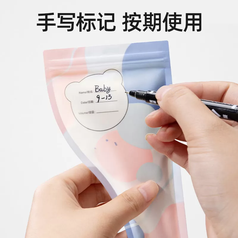 贝肽斯奶粉袋便携一次性分袋装储奶袋外出密封保鲜奶粉储存盒