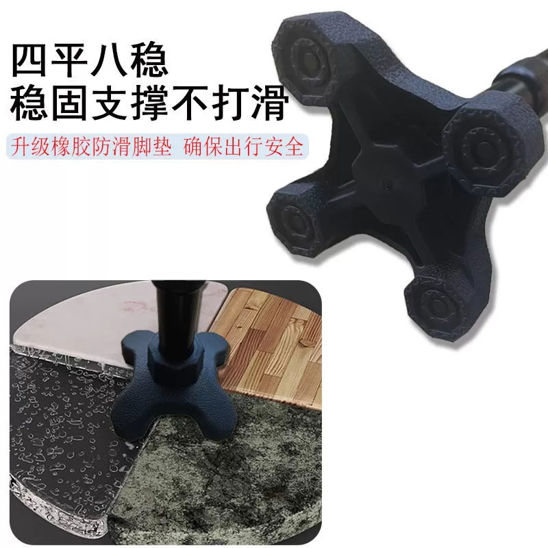 老人拐杖多功能四脚行走助力老年人拐棍伸缩铝合金轻便防滑扶手杖