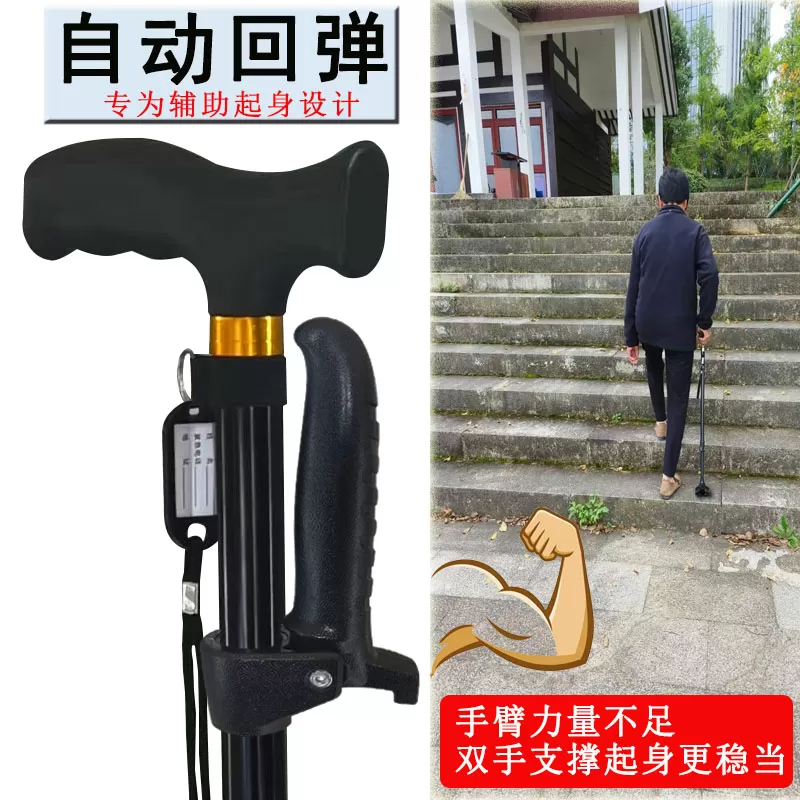 老人拐杖多功能四脚行走助力老年人拐棍伸缩铝合金轻便防滑扶手杖