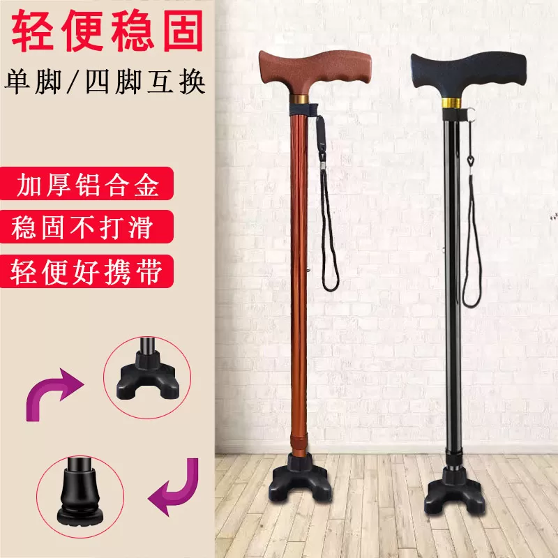 老人拐杖多功能四脚行走助力老年人拐棍伸缩铝合金轻便防滑扶手杖