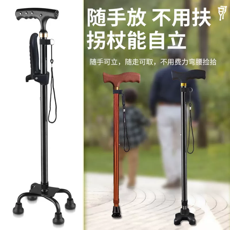 老人拐杖多功能四脚行走助力老年人拐棍伸缩铝合金轻便防滑扶手杖