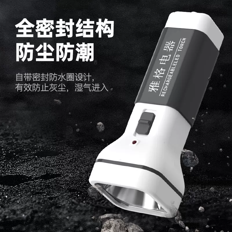 雅格强光手电筒充电耐用学生便携老人起夜家用停电应急2026年新款