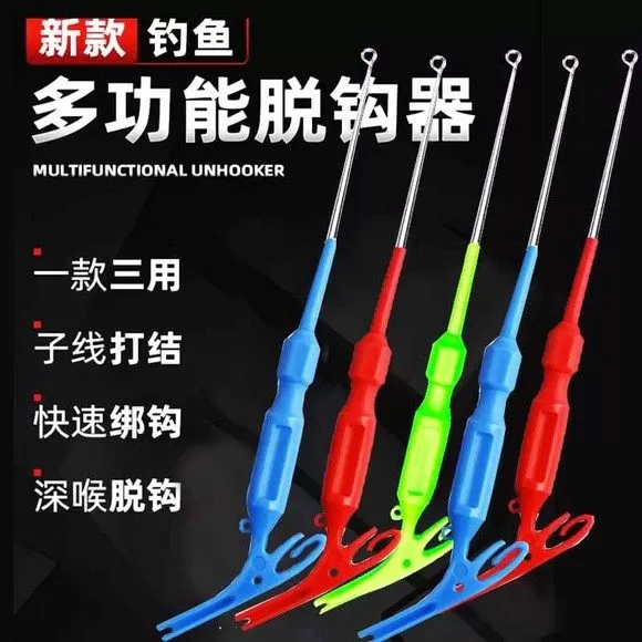 盲捅脱钩器黄辣丁取勾取鱼钳新型三合一多功能摘钩器钓鱼退钩神器