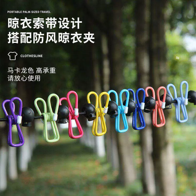 旅行便携式12夹子家用可折叠晾衣绳旅游晾衣架晾衣夹衣服挂钩夹