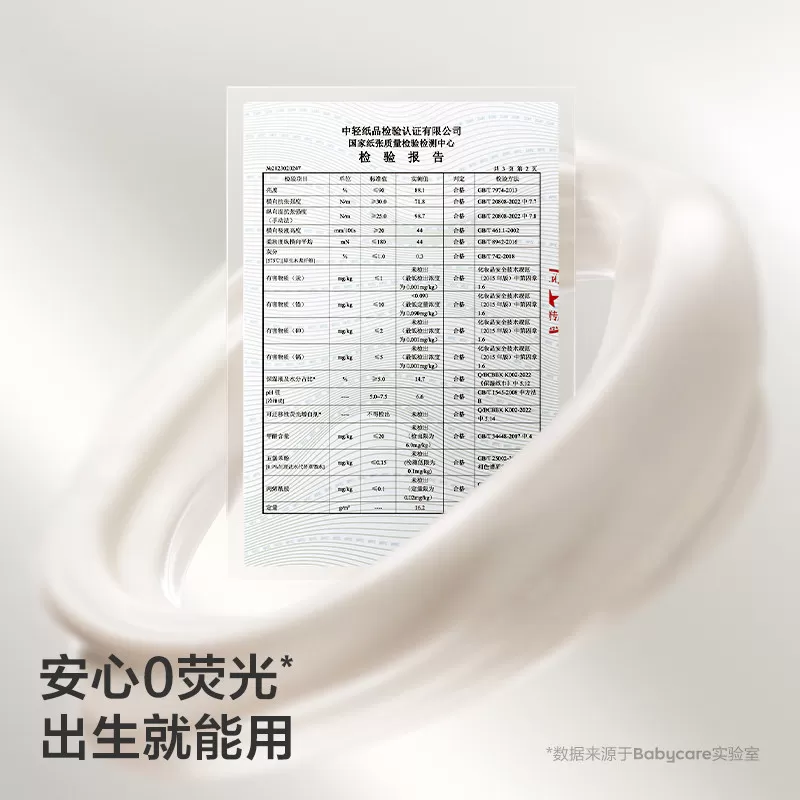 4层云朵乳霜纸108抽1包婴儿专用云柔纸巾宝宝柔肤卫生babycare