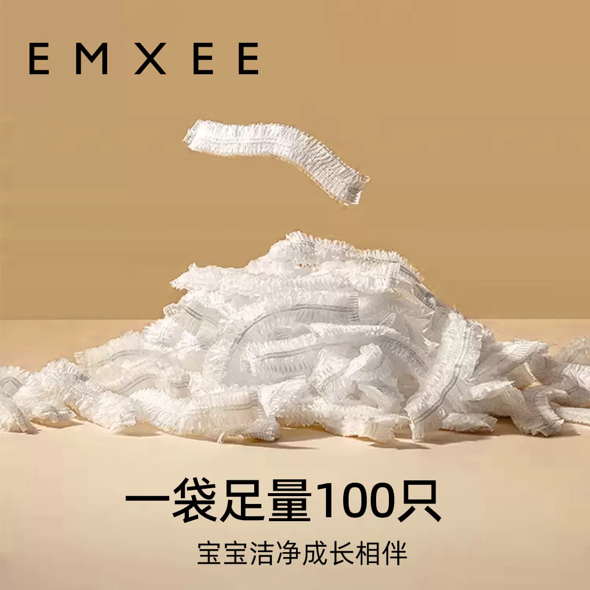【儿童坐便器通用】嫚熙一次性清洁袋 宝宝马桶垃圾袋 100只装