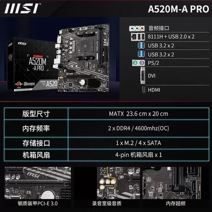 全新正品微星Pro B760M-E DDR4主板H610M-S台式机主板H610M-E
