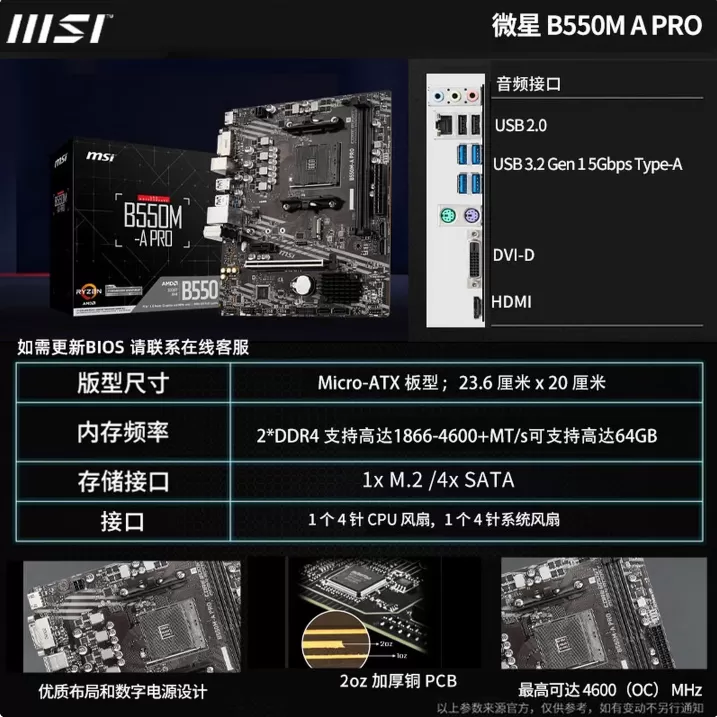 全新正品微星Pro B760M-E DDR4主板H610M-S台式机主板H610M-E