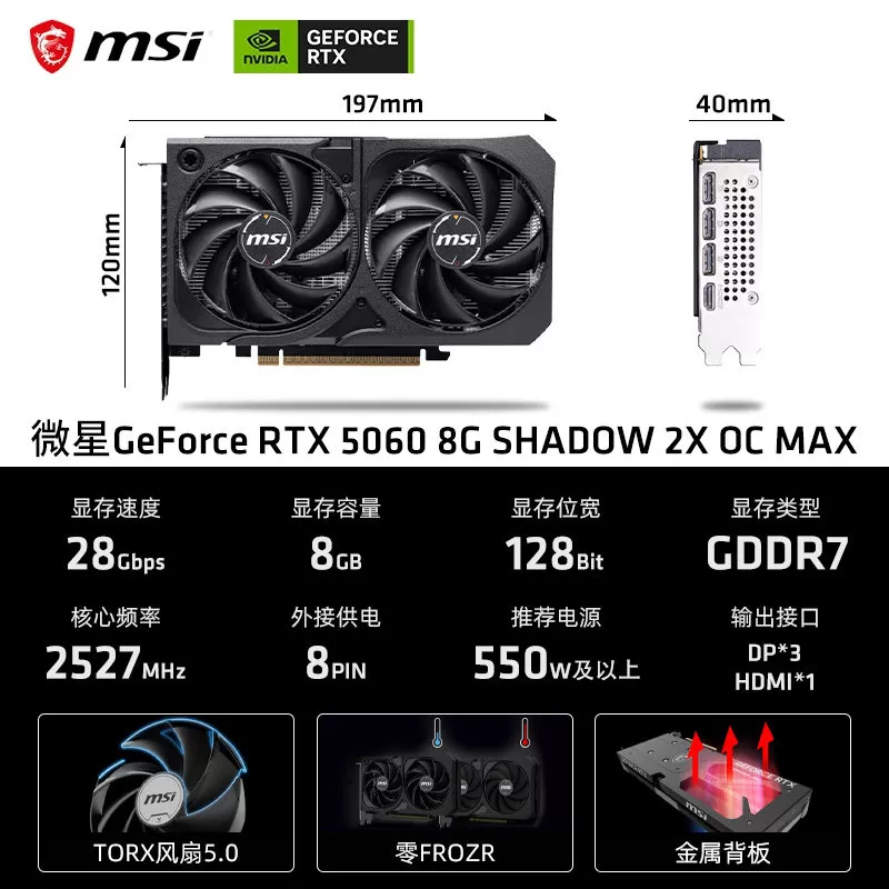 RTX5060Ti 8G/RX9060XT 16G全新独立游戏电竞显卡搭配金士顿硬盘