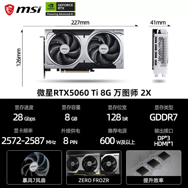 RTX5060Ti 8G/RX9060XT 16G全新独立游戏电竞显卡搭配金士顿硬盘