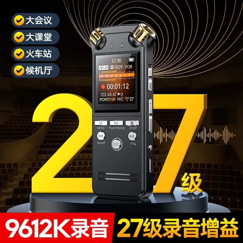 录音笔调音台内录增益可调便携高清降噪专业录音婚庆舞台9216KB
